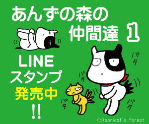 LINEスタンプ第1弾